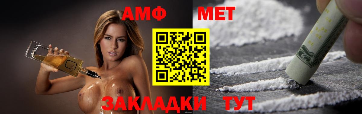 АМФЕТАМИН Premium Тула