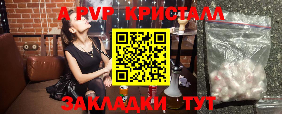 А ПВП VHQ  А ПВП СК КРИС  Alfa_PVP  Тула  как найти закладки  Вход с VPN  Альфа ПВП крисы CK 