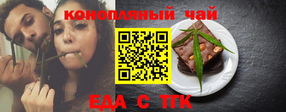 Тула  Печенье с ТГК конопля  Вход с VPN 