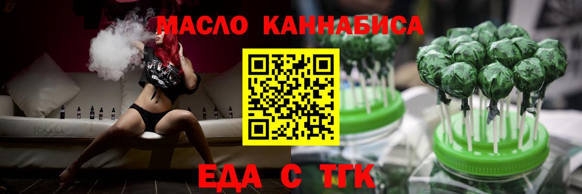 Cannafood марихуана Тула