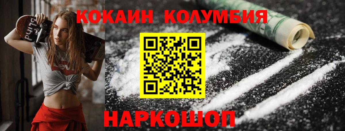 КОКАИН  Cocaine VHQ  Вход с VPN  Cocaine 98%  Тула 