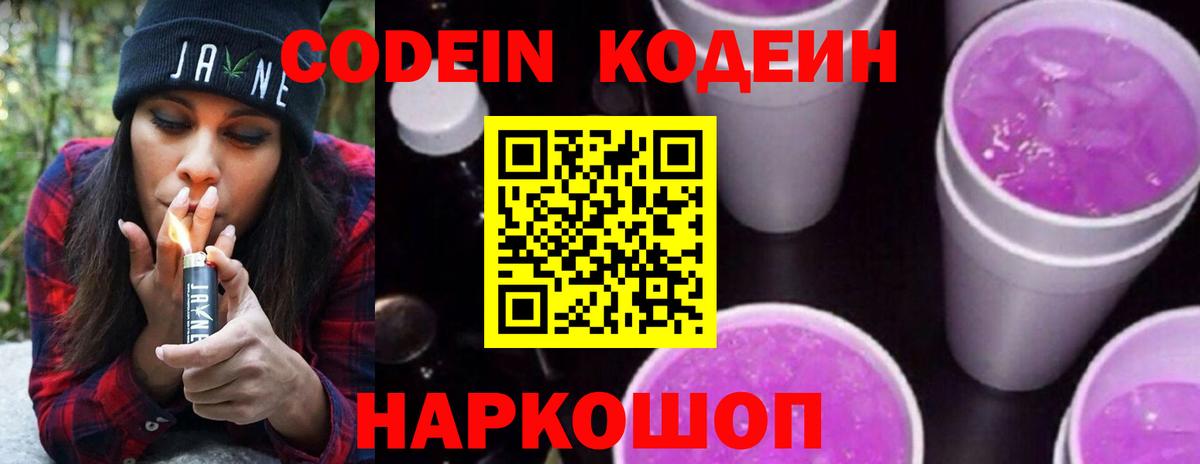 Тула  Codein напиток Lean (лин)  Кодеин напиток Lean (лин)  Вход с VPN 