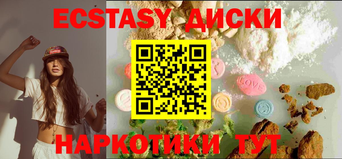 Экстази 300 mg Тула