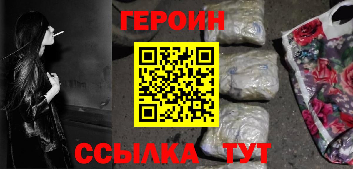 Героин VHQ Тула