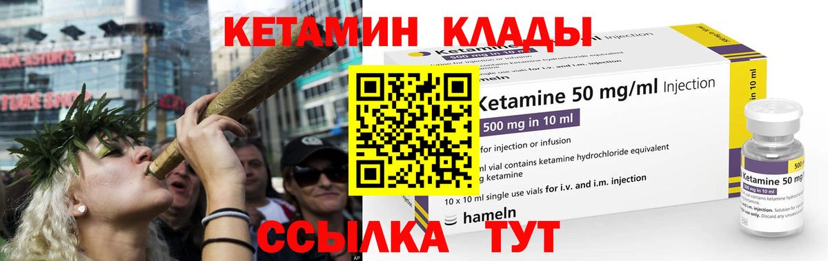 КЕТАМИН VHQ  Кетамин ketamine  Вход с VPN  Тула 