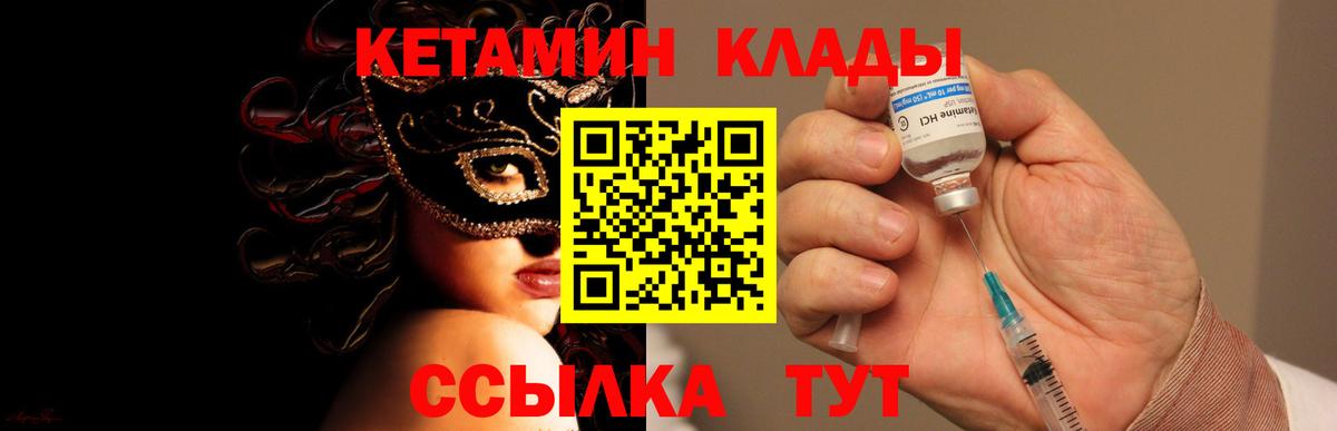 Кетамин ketamine Тула