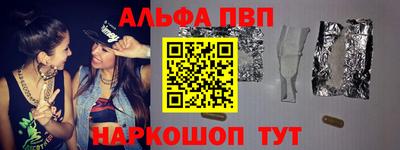 Альфа ПВП Мариинск
