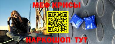 мефедрон Малоярославец