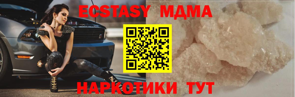 Тула  МДМА Molly  Вход с VPN  МДМА crystal 