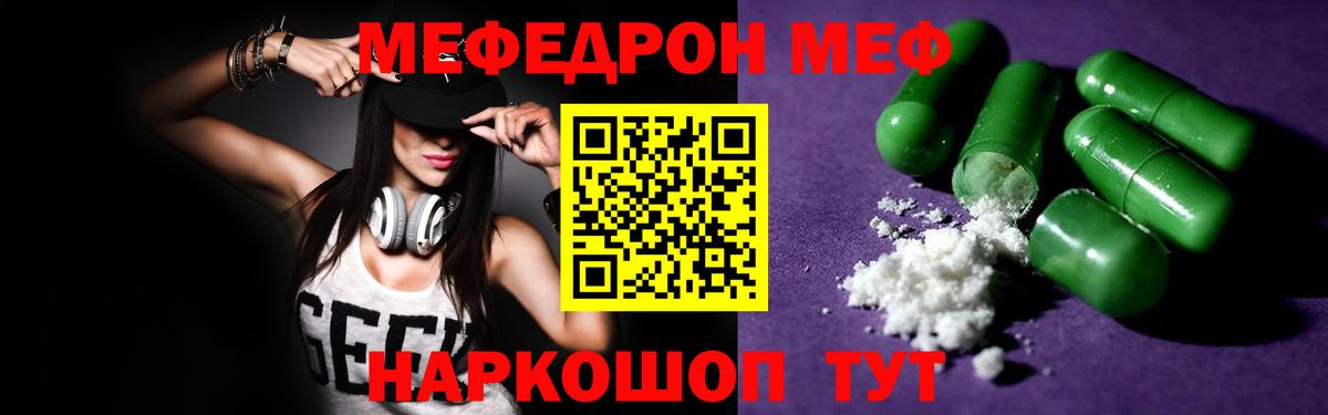 Меф мука Тула