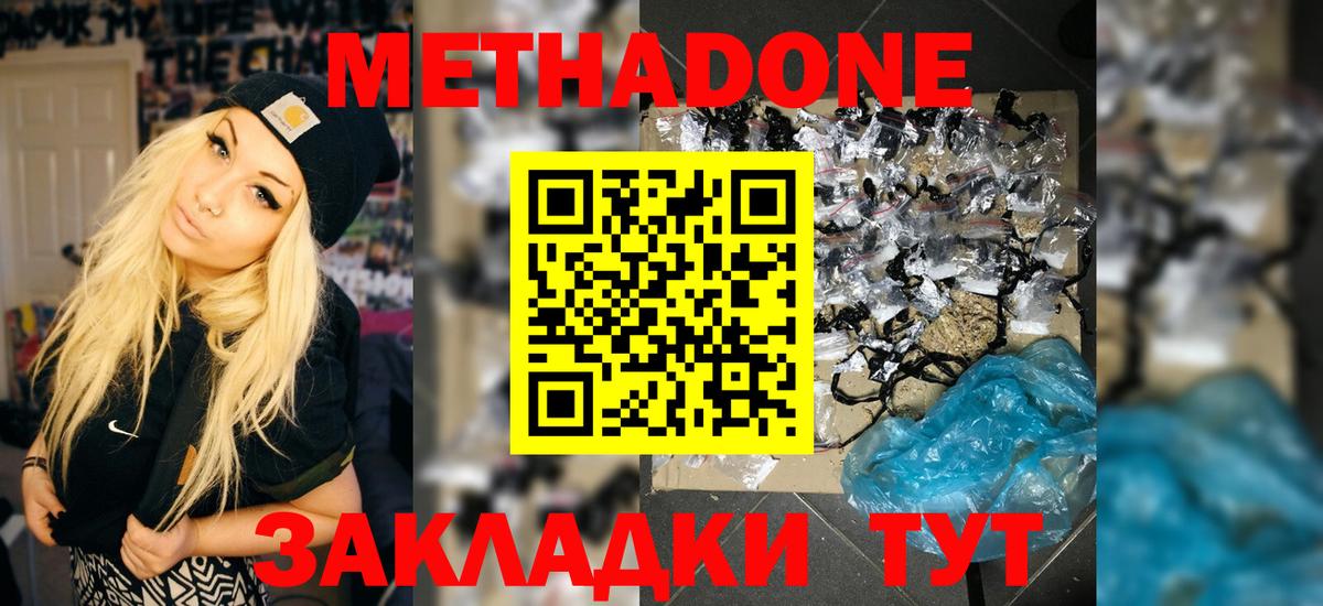 Метадон VHQ  блэк спрут маркетплейс  Тула  МЕТАДОН белоснежный  даркнет как зайти  Вход с VPN 